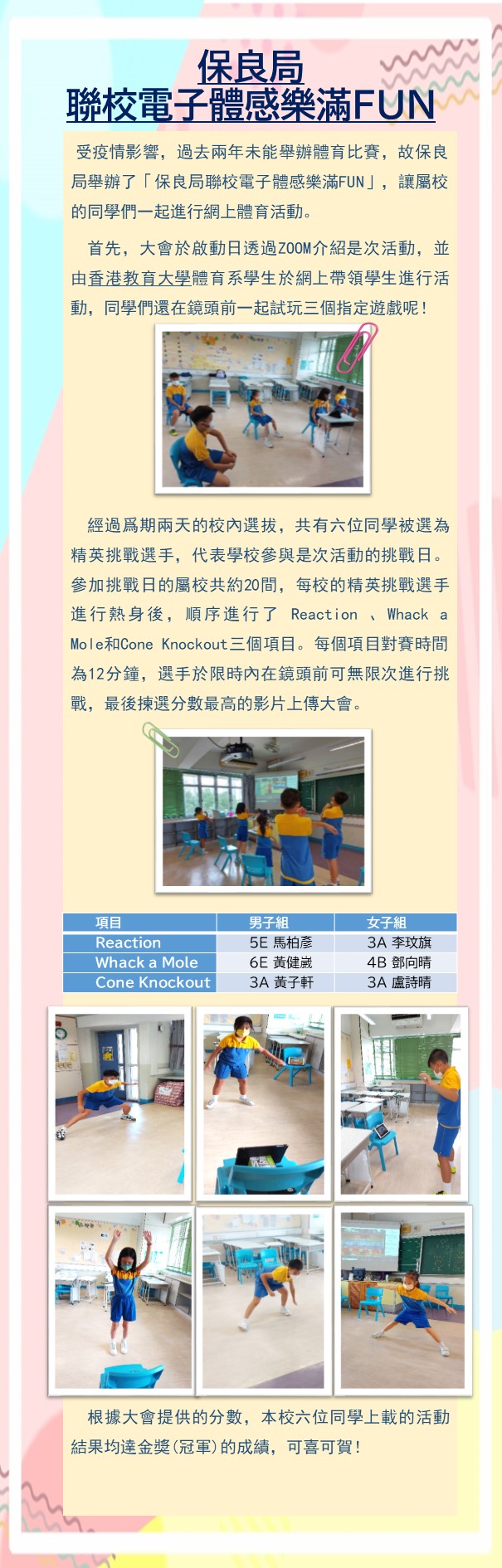 樂滿FUN