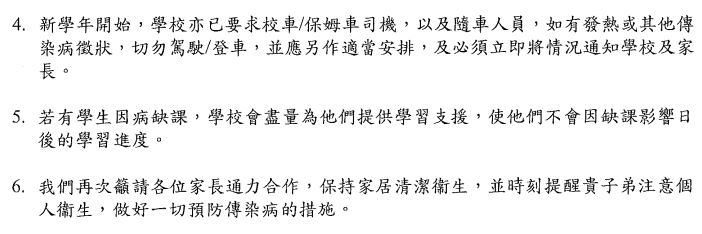 提高警覺 預防傳染病2