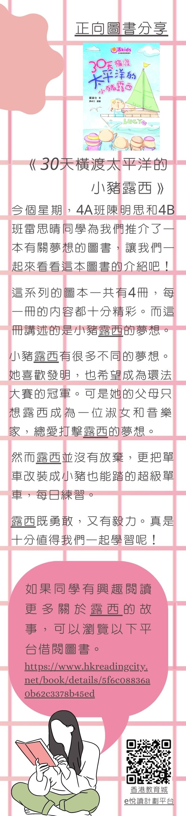 正向圖書分享1
