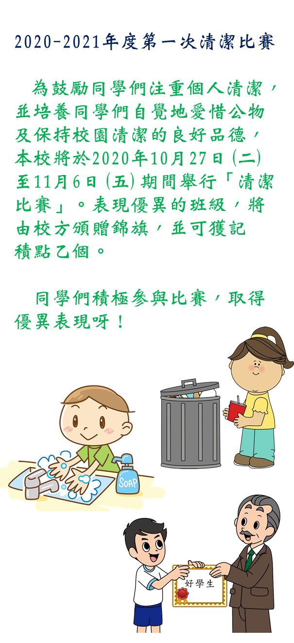 CLEANING