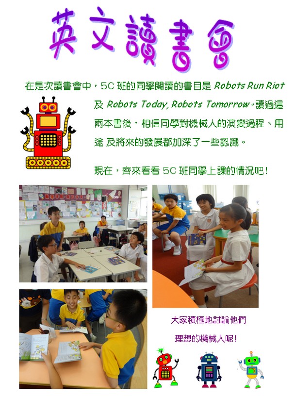 5C英文讀書會 30-04-2015