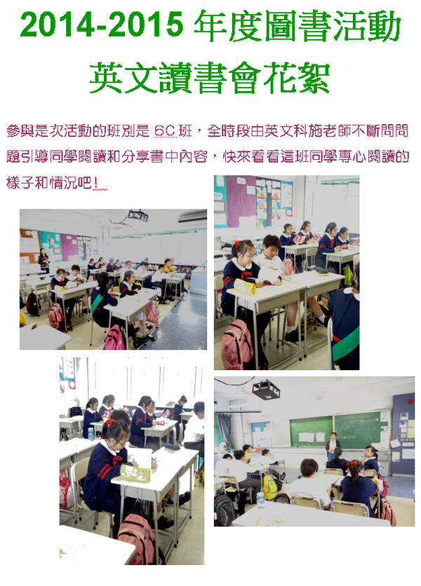 6C英文讀書會 2014-11-14