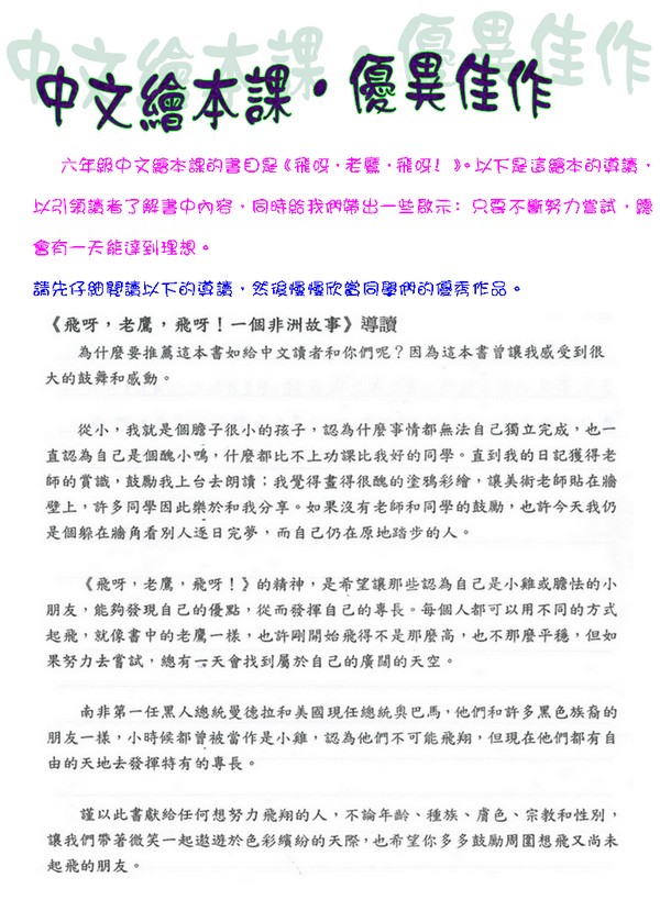 繪本課優異作品 2015-01-29