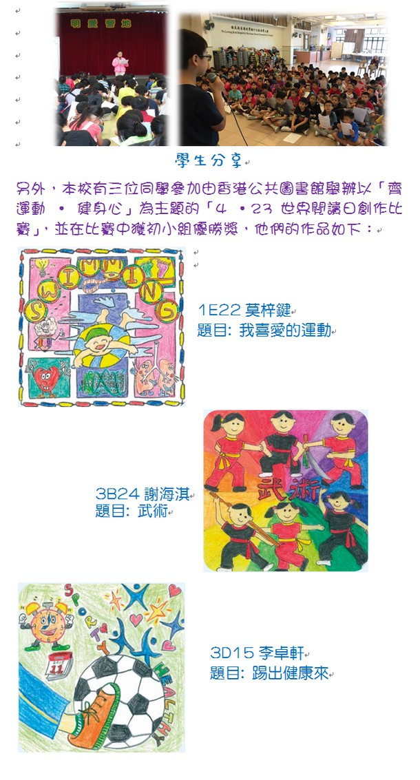 423世界閱讀日02