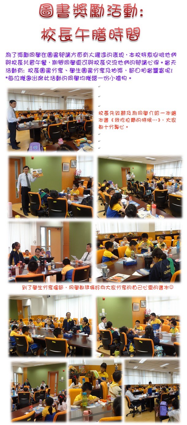 校長午膳時間 03-05-2016