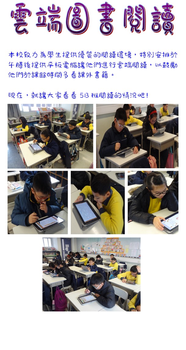 雲端圖書閱讀 26-01-2016