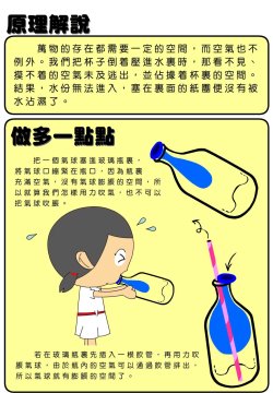 探索奇妙之旅1b 2