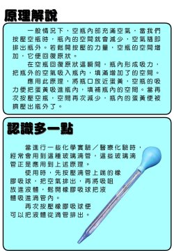 探索奇妙之旅2b 2