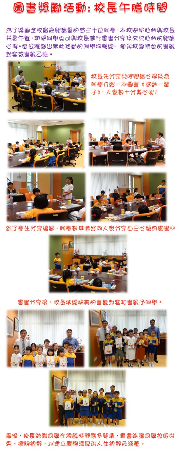 校長午膳時間 5月16日 02