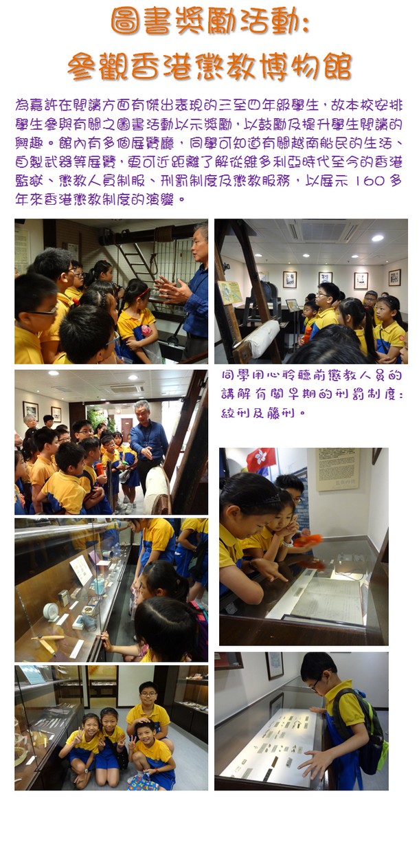 香港懲教博物館 02 6月29日