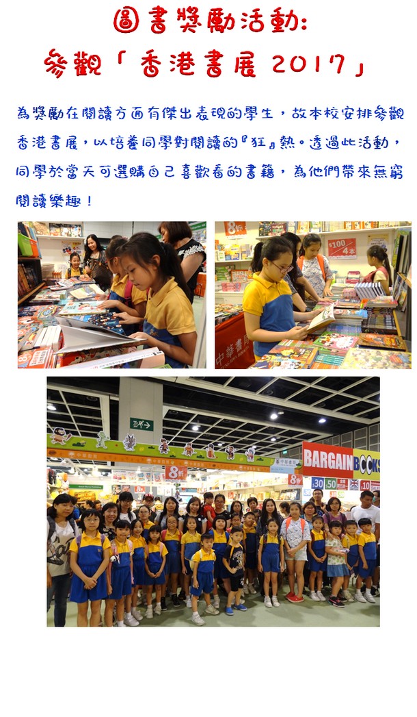 香港書展2017 7月19日