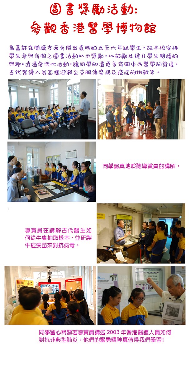 香港醫學博物館 6月23日