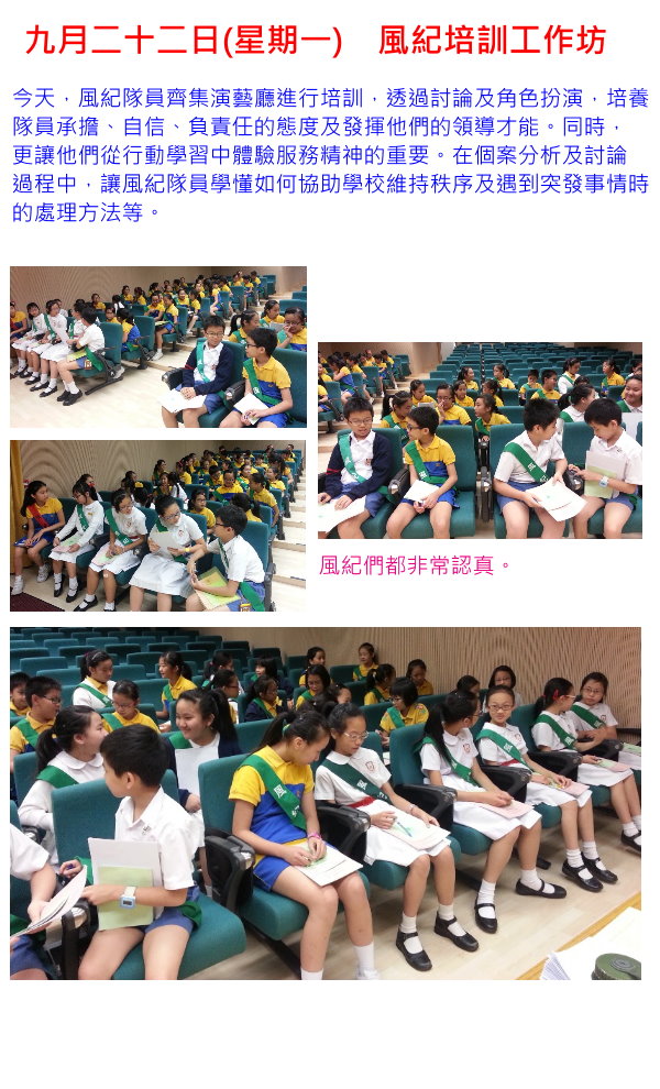 SchoolLife PrefectTraining 2014.9.22