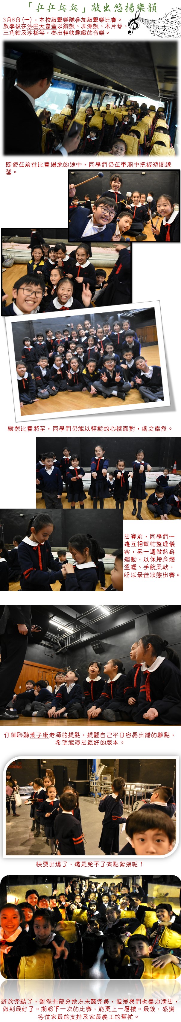 乒乒乓乓敲出悠揚樂韻