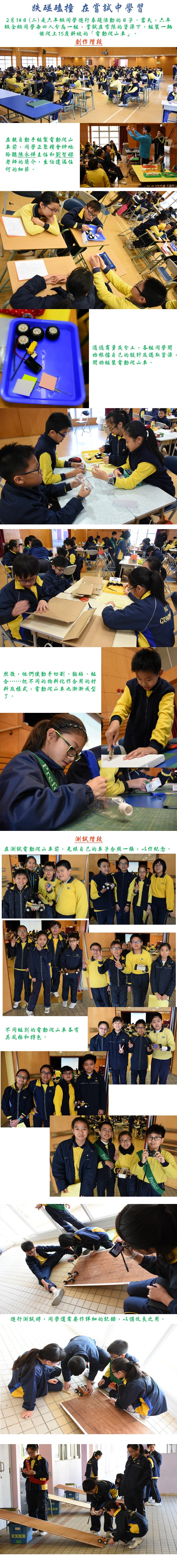 跌碰磕撞 在嘗試中學習1
