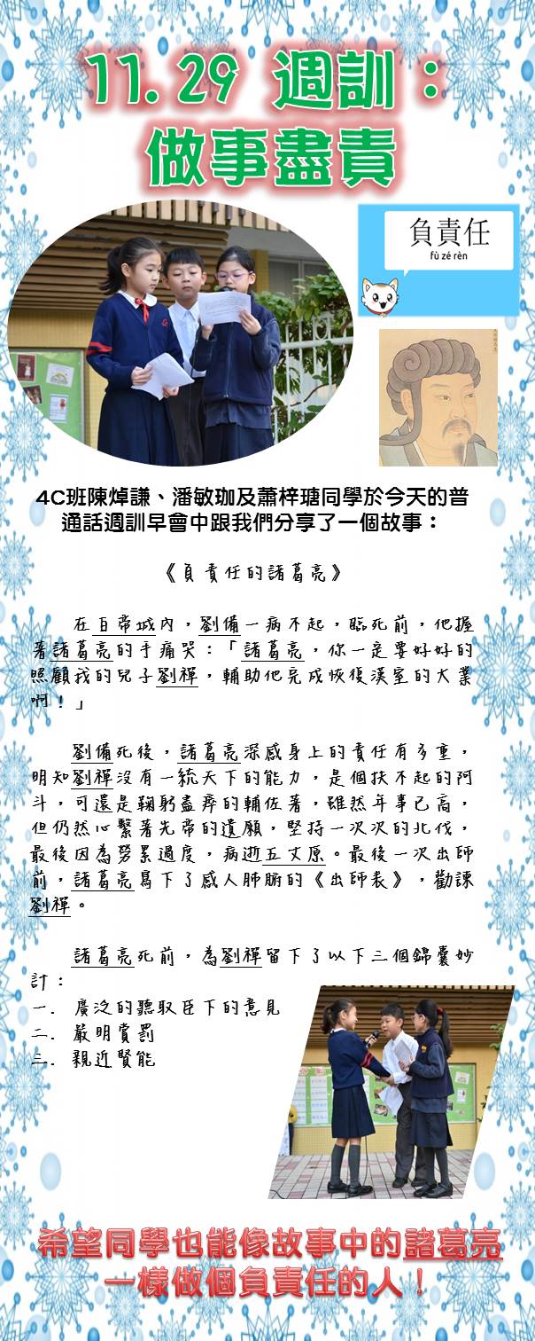 29.11 早會