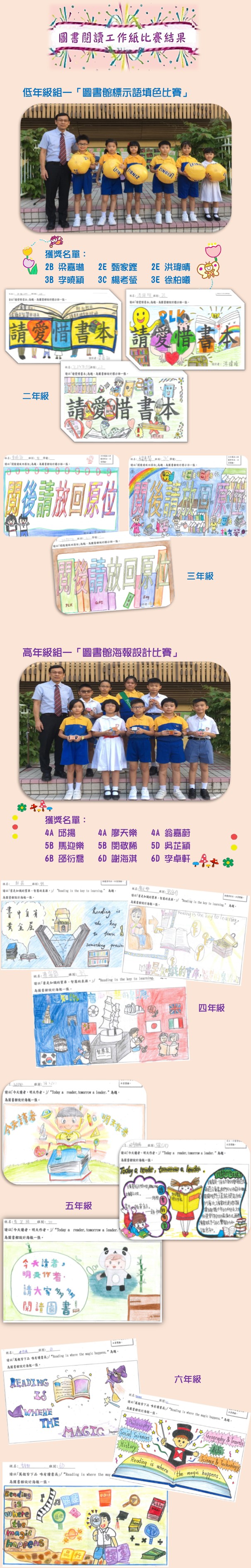 圖書閱讀工作紙比賽