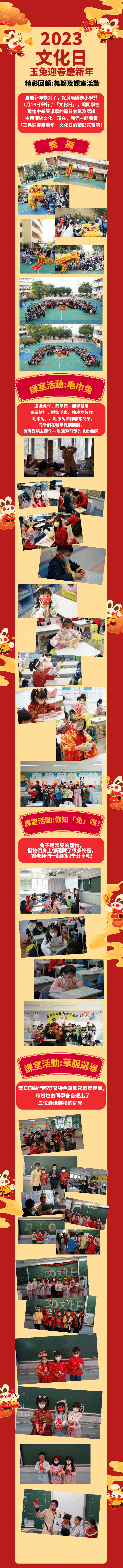 Red Vibrant Chinese New Year Stationery Page Border A4 Document 4