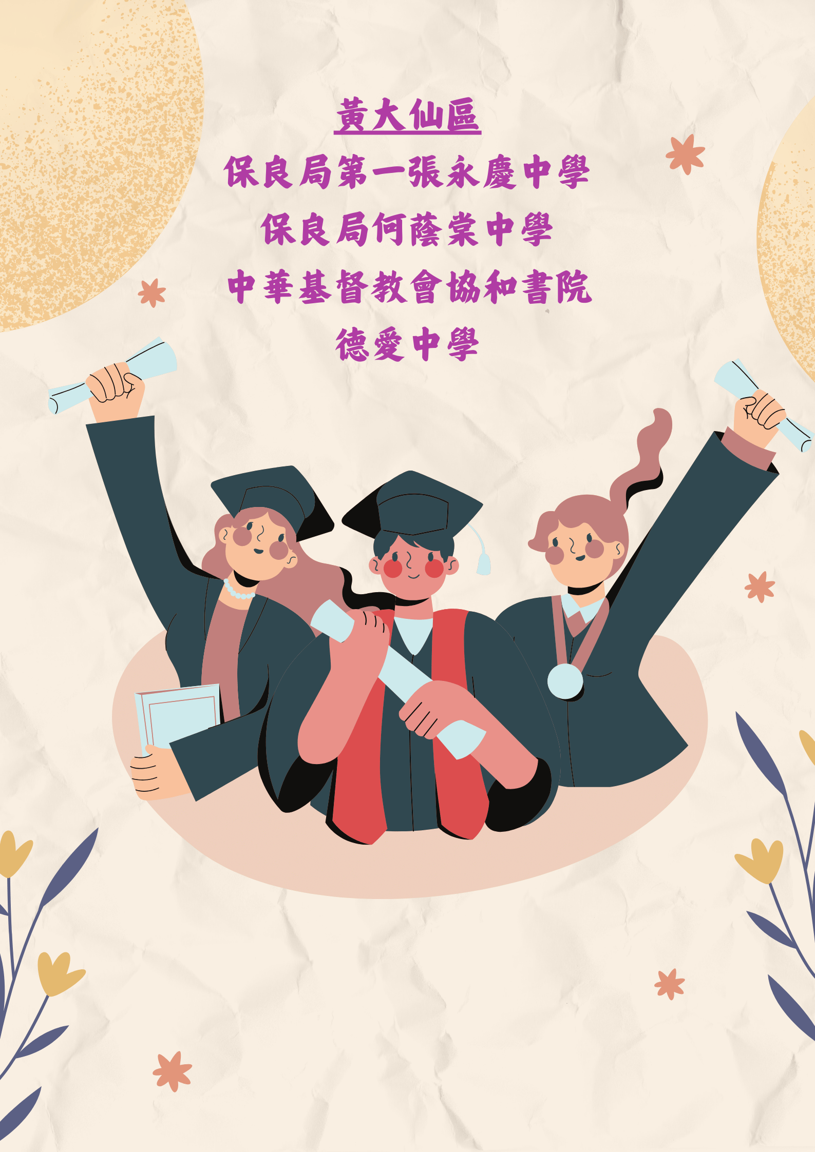 升中2
