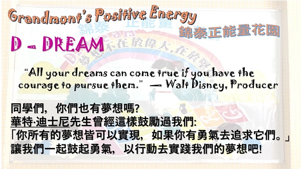 Dream1