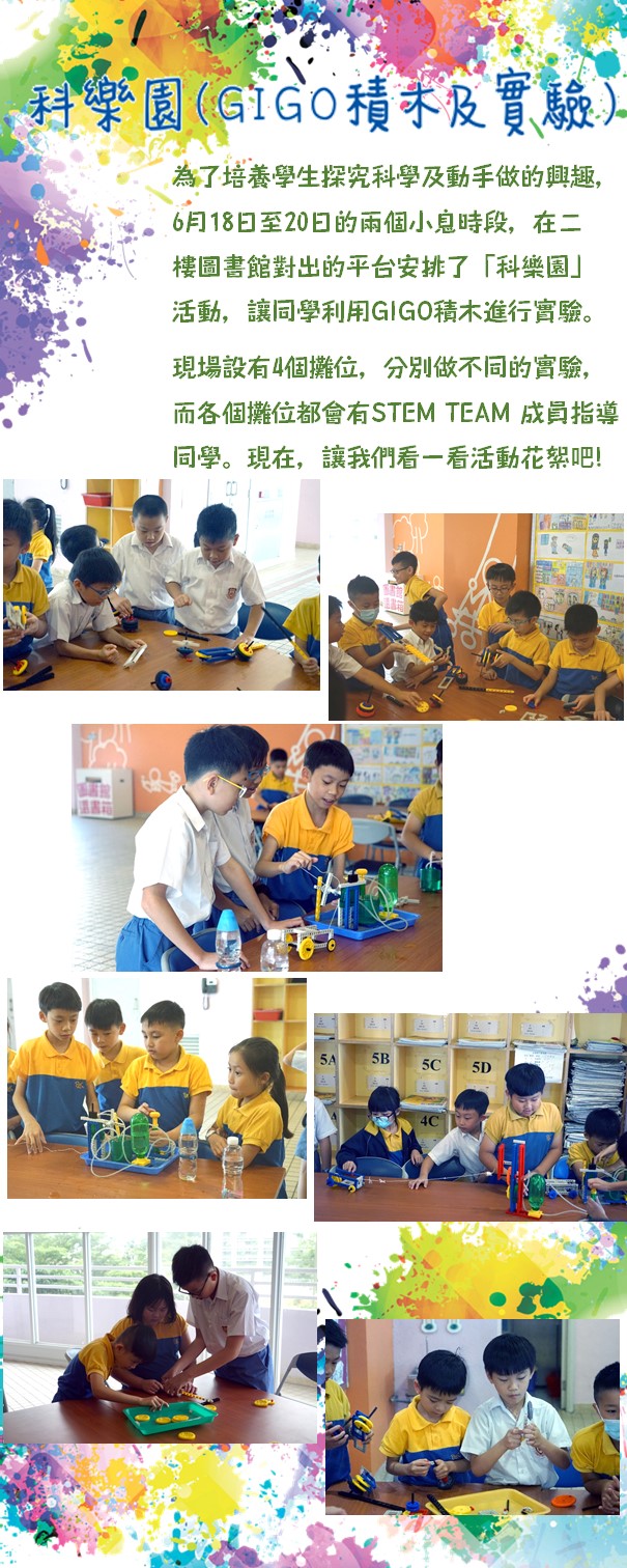 6.18-20 gigo activity