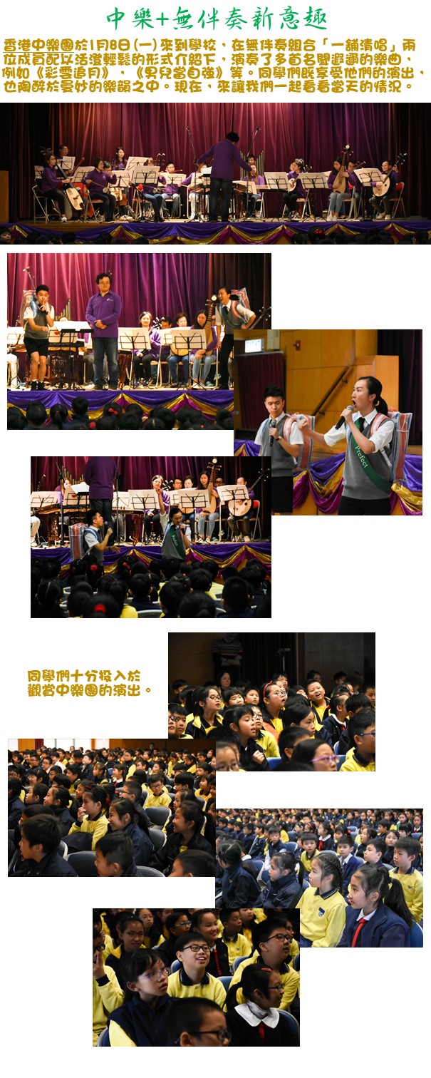 中樂無伴奏新意趣