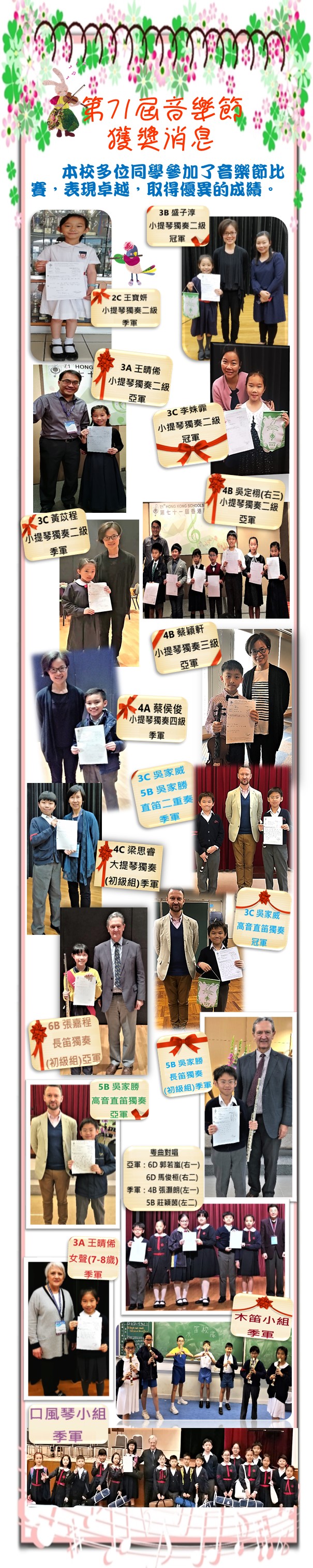 第71屆音樂獎獲獎消息