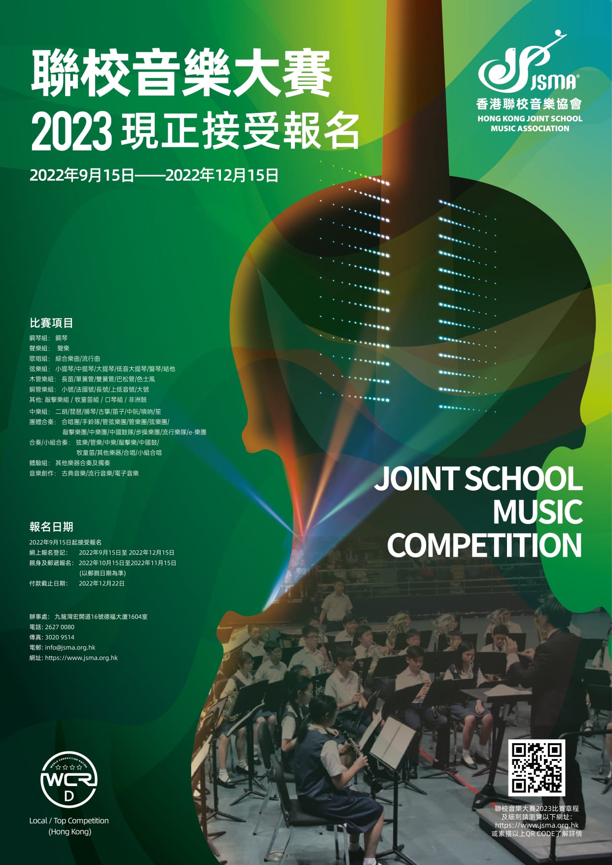 JSMC2023